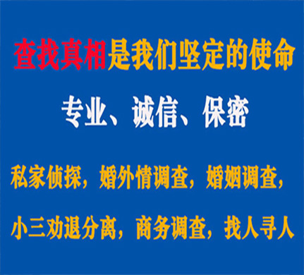 裕民专业私家侦探公司介绍